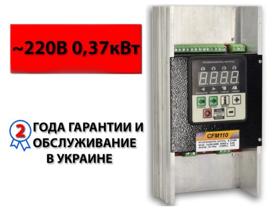 Частотный преобразователь CFM110 0,37кВт | Зображення 1