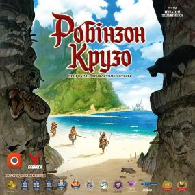 Настольная игра Робинзон Крузо. Приключения на проклятом острове (Robinson Crusoe: Adventures on the Cursed Island) укр.