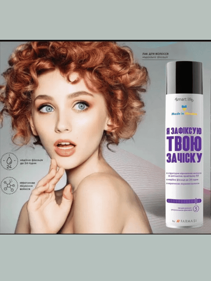 Лак для волос Ультрасильная фиксация Farmasi Smart Life 300 мл | Зображення 1