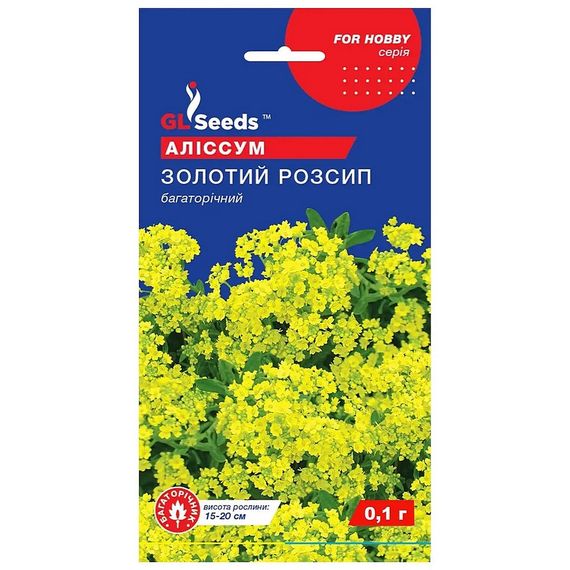 🌼 Алісум жовтий “Золотий розсип” GL Seeds 0,1 г