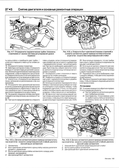 Mercedes-Benz 190, 190Е и 190D. Посібник з ремонту й експлуатації. Книга | Зображення 3