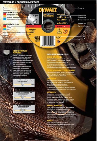 Коло відрізне DeWALT 355х3.0х25.4 мм DT3450-QZ | Зображення 1