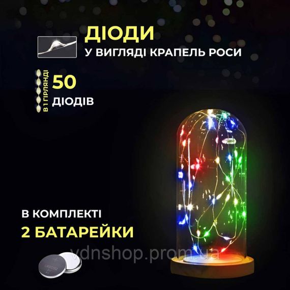 Светодиодная гирлянда Роса 5 метров на батарейках нить 50 led на зеленом проводе мультиколор 50L5MGML | Зображення 4