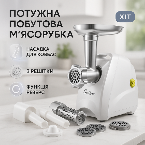 Потужна м'ясорубка для домашньої кухні, Електром'ясорубка помічниця М'для дому та кухні PL-90