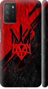 Чохол на Xiaomi Poco M3 Герб v4 "5293m-2200-24368"