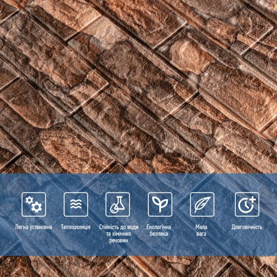 Самоклеюча декоративна 3D панелі під камінь матовий700х770х5мм (060M) SW-00000635 | Зображення 3