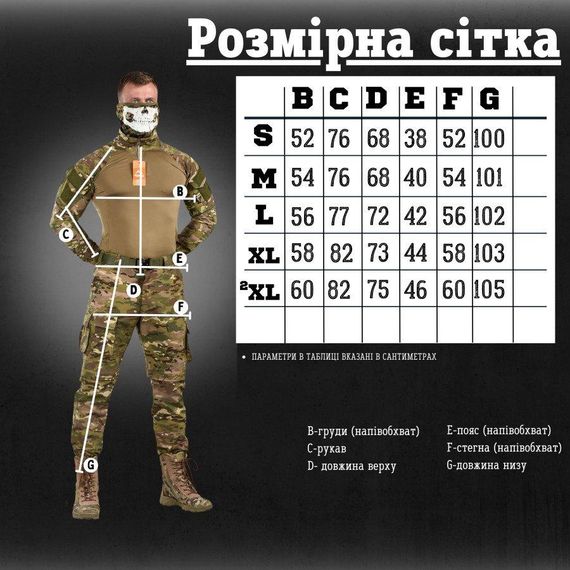 Літній тактичний костюм attack мультикам ВТ1012 | Зображення 1