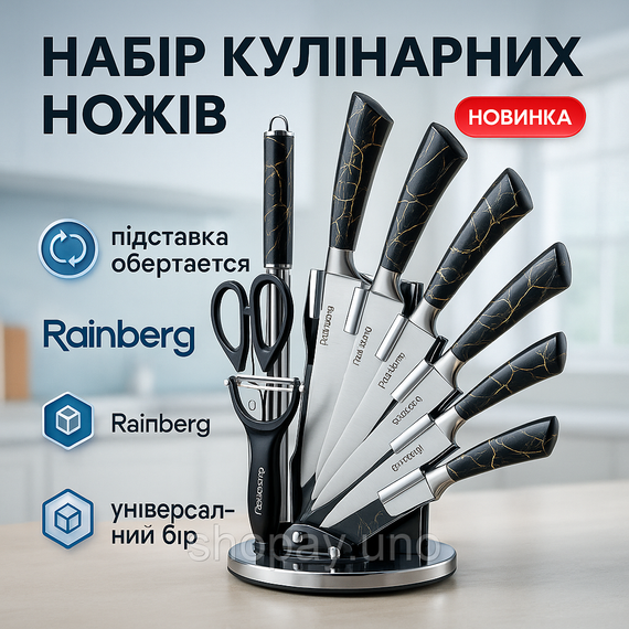 Професиональный кухонный набор ножей, Ножи кухонные профессиональные, Набор кухонных ножей для поваров UK-76