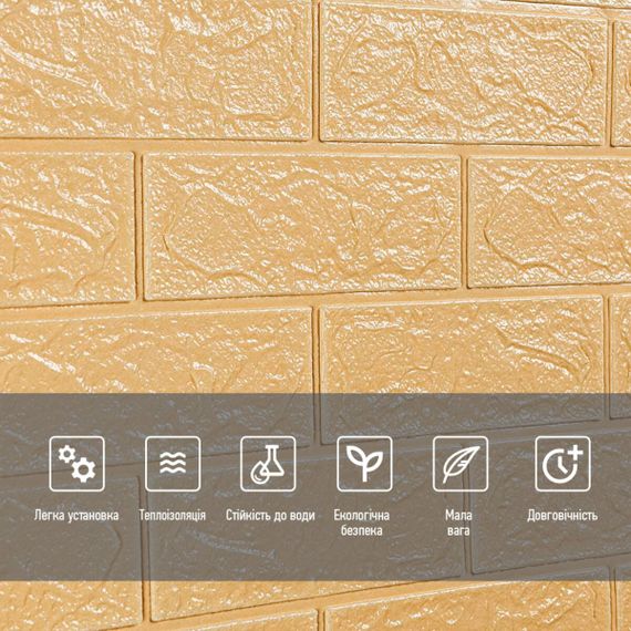 Самоклеюча 3D панель в рулоні 3080x700x3мм Бежева Цегла (R009-3) SW-00001394 | Зображення 4