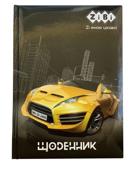 Дневник школьный CAR, В5 48л, тверд. обл "сэндвич" KIDS Line ZB.13801 ZiBi (4823078934123)