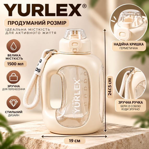 Спортивна еко-пляшка YURLEX 1500 мл (1,5 л) — бежева градієнтна пляшка для води, матовий корпус, ручка та трубочка | Зображення 4