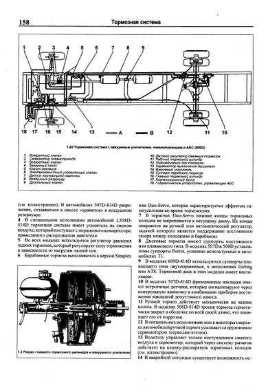 Mercedes-Benz Transporter T2. Руководство по ремонту. Книга | Зображення 5