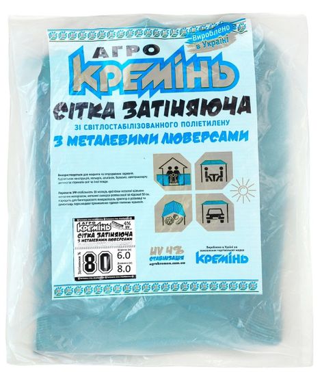Сітка затіняюча 80% 6 м*8 м  з люверсами посилена затіняюча сітка для городу | Зображення 8