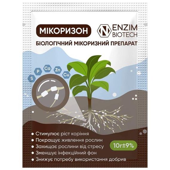 Мікоризон (мікориза) 10г ENZIM BIOTECH