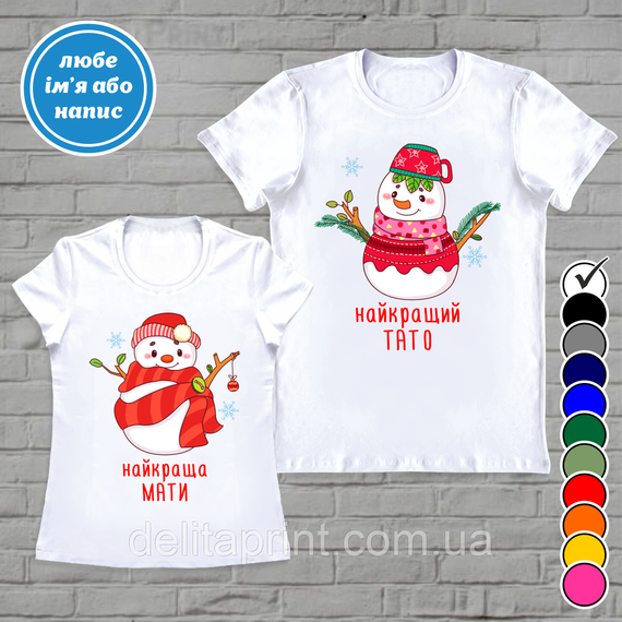 Футболки парные новогодние Фэмили Лук "Новогодние Снеговики" Family Look | Зображення 1