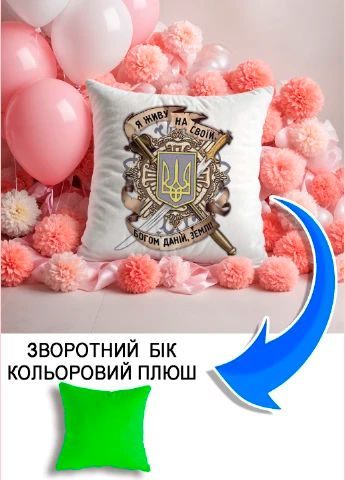 Подушка плюшева Мерч Крафт Дизайн з принтом тризуб 03 салатовий плюш квадратна 33х33 см