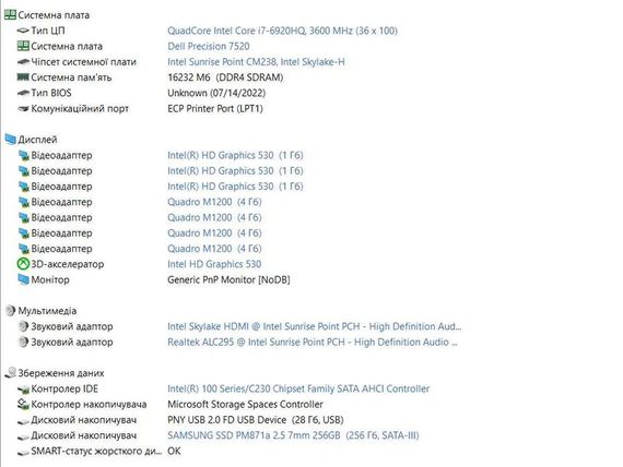 Ноутбук Dell Precision 7520 | 15.6"FHD/i7-6920HQ/32GB/QuadroM1200 4GB/256 SSD Б/У | Зображення 5