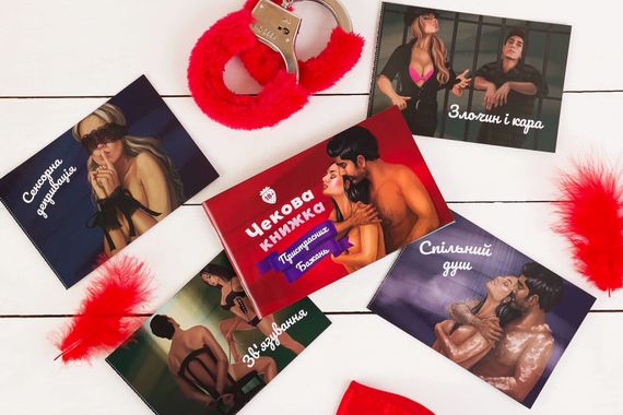 Чекова Книжка Пристрастних Бажань (18+), Ви впевнені, що дійдете до кінця? (UA) | Зображення 4