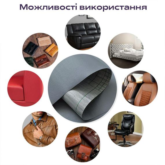 Самоклеюча екошкіра у рулоні 1.37х1м х 0.5мм Темно-сірий SW-00001340 | Зображення 5