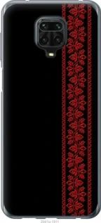 Чохол для Xiaomi Redmi Note 9S з пластику FCh_083976