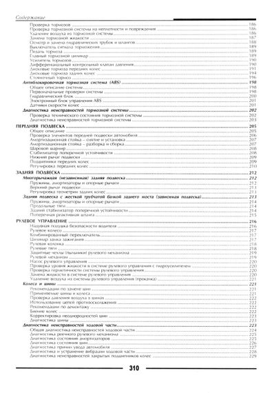 Volvo 940 / 960. Посібник з ремонту й експлуатації. Книга | Зображення 5