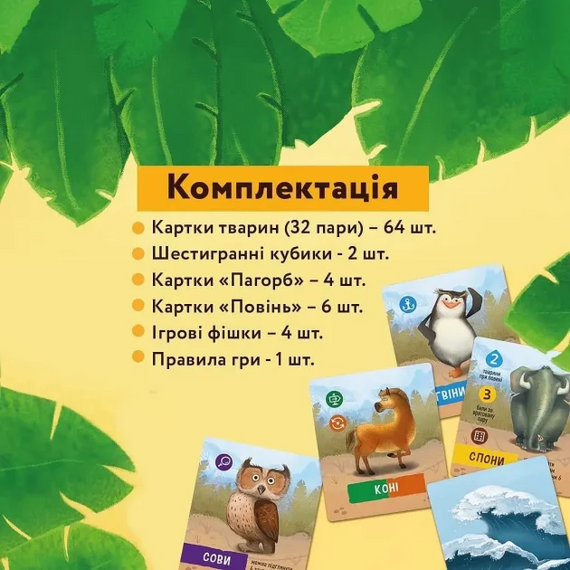 Настільна гра "Справа Ноя" Така Мака 960285 | Зображення 2