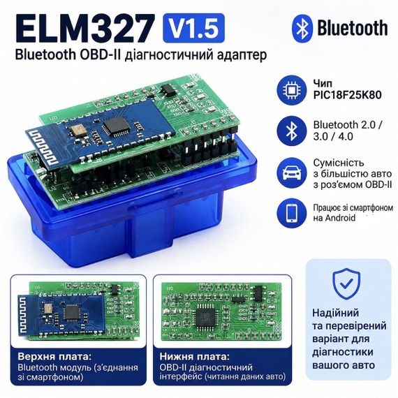 ELM327 V1.5 Bluetooth OBD2 адаптер диагностический PIC18F25K80 2 платы | Зображення 1