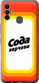 Чехол на Tecno Spark 7 KF6n Сода UA "5639u-2421-17620"