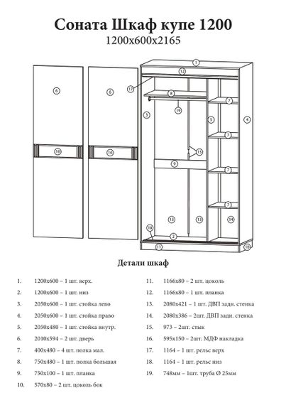 Шафа-купе Еверест Соната 1200 дводверна 120х60х217 дуб сонома+білий (DTM-2392) | Зображення 2