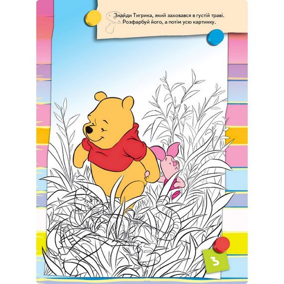 Розвиваюча книжка "Що ти знаєш про?.. Погода" 1269001 Вінні Пух | Зображення 4