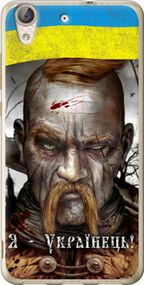 Чехол на Huawei Y6 II Козак-Украинец "1150u-338-17620"