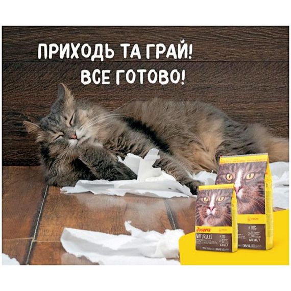 Сухий корм для стерилізованих котів Josera Naturelle беззерновий 10 кг (4032254749882) | Зображення 1