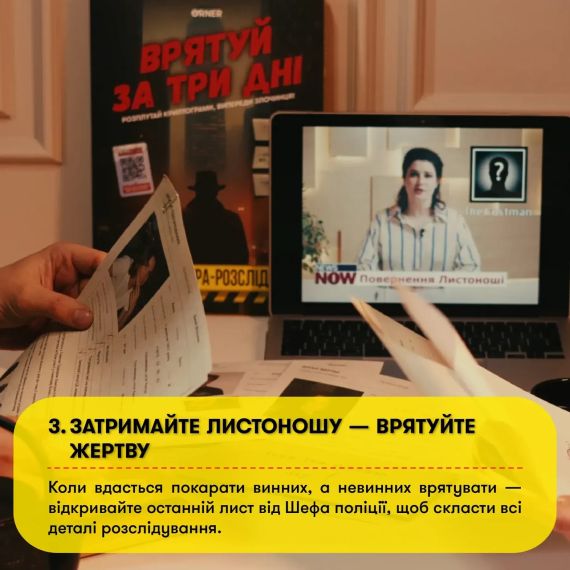 Настольная игра Спаси за три дня (укр.) | Зображення 9