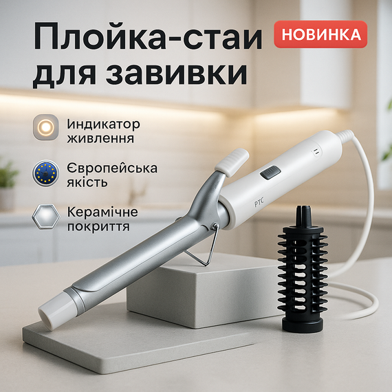 Конусні плойки для завивки волосся Adler AD 2105 20Вт, Плойка для накрутки локонів Плойка кучерів TU-93