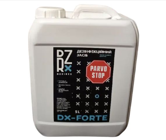 Dezirex * Parvostop Forte * 5 л Дезирекс Форте ПАРВОСТОП