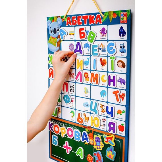 Дитячий навчальний плакат "Магнітна абетка" VT5555-05, 55 магнітів | Зображення 6