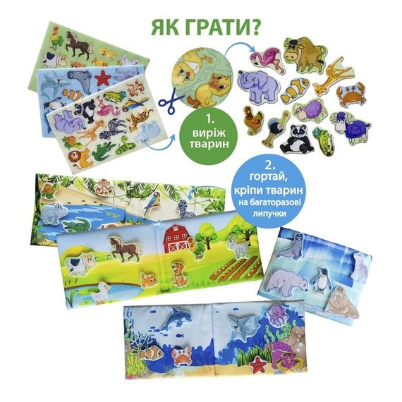 Детская мягконабивная развивающая книга "Животные" МС 070301-03, 7 страниц 42 животные | Зображення 2