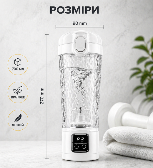 Электрический шейкер для протеина 700 мл с USB зарядкой и LED-дисплеем — Автоматический миксер для спортивного питания.  Белый | Зображення 8