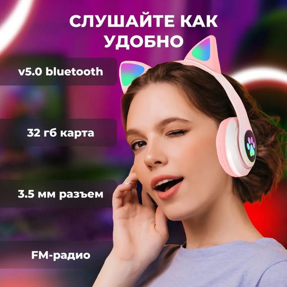 Cat Ear навушники з Bluetooth і підсвічуванням Cat VZV 23M, Bluetooth навушники дитячі WS-30 | Зображення 2