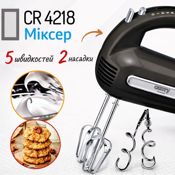 Миксер ручной Camry CR 4218, кухонный миксер 800 Вт, 5 скоростей, Turbo, насадки для теста и взбивания | Зображення 8