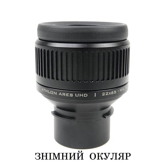 Підзорна труба Athlon Ares G2 UHD 15-45x65/45 (312005) | Зображення 4
