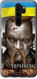 Чохол для Xiaomi Redmi Note 8 Pro з пластику FCh_040125