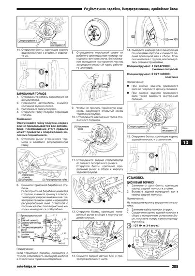 Subaru Forester 2002-2008 рр. Посібник з ремонту й експлуатації. Книга | Зображення 4