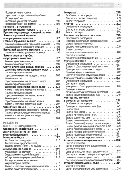 Hyundai Matrix. Посібник з ремонту та експлуатації. Книга | Зображення 4