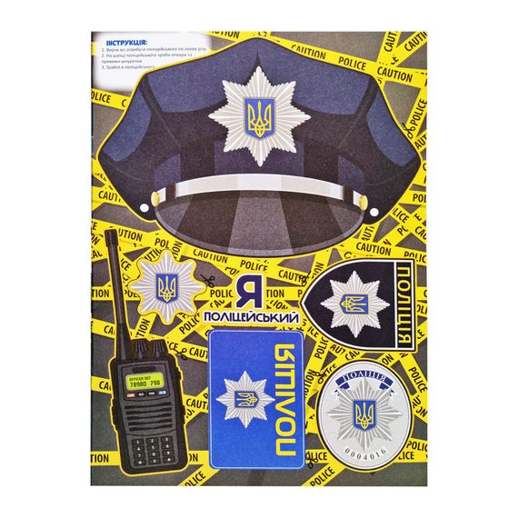 Набір для творчості "Активіті-вирізалочка. Хлопчача майстерня" НТ-14-01 з ножицями | Зображення 2