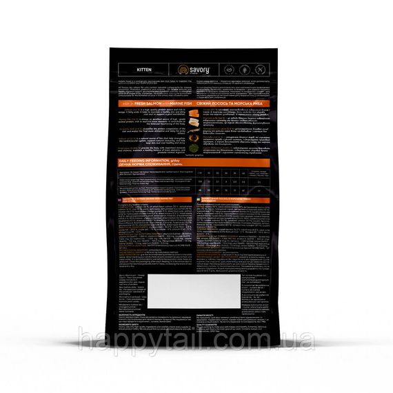 Сухой корм для котят Savory Kitten с лососем и морской рыбой 400 г | Зображення 1
