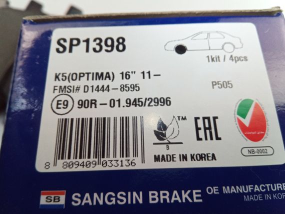 Колодки передні гальмівні Sonata (YF)/Optima (QF), Hi-Q (SP1398) (58101-3QA50) | Зображення 1