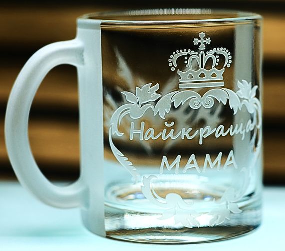 Именная стеклянная чашка 320 мл Мама подарок для родителей кружка с гравировкой мамочке | Зображення 2