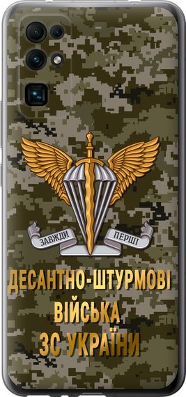 Чехол на Huawei Honor 30 ДШВ ЗСУ "5303u-1921-17620"