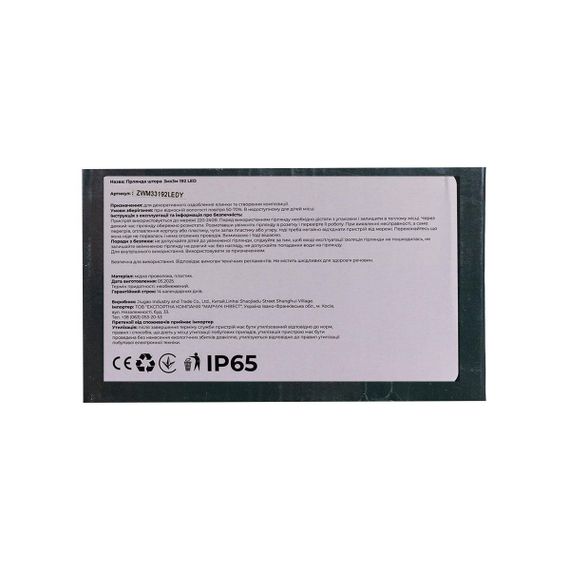 Новорічна гірлянда штора 3х3 м 192 LED кімнатна білий провід Жовтий ZWM33192LEDY | Зображення 1